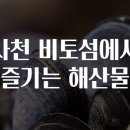 비토 이미지