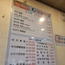 내돈내산) 분당 야탑 낙지 볶음 로컬 맛집 '낙지왕궁 본점' 솔직 후기
