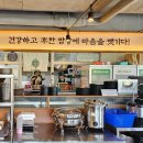 효자동솥뚜껑삼겹살속초점 | 세종시 다정동 가성비 맛집 '효자동보리밥&amp;솥뚜껑삼겹살' 솔직 방문후기ㅣ엄마손맛은 기본 푸짐한 한식...