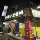 바람난오돌뼈 이미지