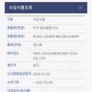 훼밀리유통주