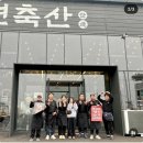 세연축산 이미지