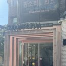 소유왁싱 - 광산구 수완로50번길 7 | 광주 메이크업 추천｜28년 경력 소유메이크업 데일리 메이크업 후기💄