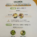 샐러디아 울산대정문점 이미지