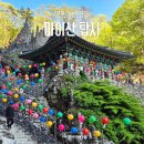 제2 주차장 화장실(통합건축물) | 진안군 가볼만한곳 마이산 탑사 주차장 가는법 입장료