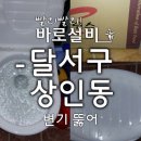 바로설비