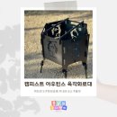 내돈내산 캠핑 불멍 육각 화로대 ｜캠피스트 아우틴스｜