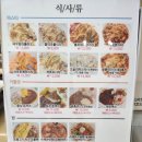 고관양식당 이미지
