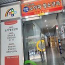 한마음내과소아과 네이버블로그