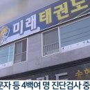 안동미래태권도장 이미지