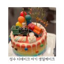 디데이크 | 성수동 디데이크 아기 생일 수제케이크 후기(기차 피규어 케익)