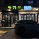 동화생고기 이미지