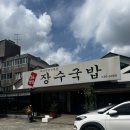 장수돼지국밥24시 | [장수국밥]대구 24시 돼지국밥 전문점 다녀온 후기