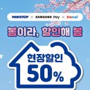 미니스톱 삼성현대점 네이버블로그