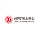 창원 CC 이미지