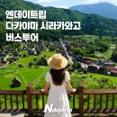 R&B문구점건물 앞 | 일본소도시추천 다카야마 산마치스지 히다규 사케 가챠 문구점 여행 코스