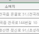 전곡삼일가구