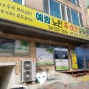 질구지경로당 이미지