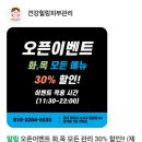 [부천마사지] ‘건강힐링피부관리’ 스포츠마사지 + 발마사지 후기!