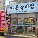 수영로 581번길 이미지