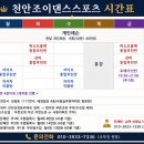 조이스포츠 - 계룡시 계룡대9로 104 | 조이스포츠