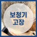 굿모닝보청기평택송탄센터