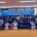 강릉 용인대 유도 멀티짐 이미지