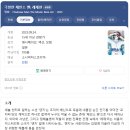 메가박스제주서귀포점 | 서귀포 메가박스 리클라이너에서 [체인소맨] 관람 후기