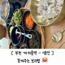 까치울역 2번 출구 | [부천 까치울역] 꽃게주는 보리밥 내돈내산 솔직후기