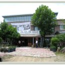 장송모도자연구원 이미지