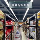 이플러스수산 이미지