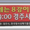 [경주] 2010 남아공 월드컵 8강 진출 기원 응원 모임 (06. 26)! 이미지