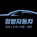 골드자동차공업사 이미지