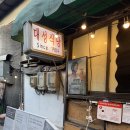 대성식당 - 이천시 | 대성식당