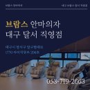 80003 | 브람스 스윙봇 안마의자 (K80003GRO) 10대 한정 역대급 세일 : 브람스 안마의자 대구 직영점