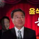 [윤석열 엄마 등판] 정상명 전검찰총장 공관위원장 동양대 이사장 김건희 결혼식 주례 최성해 이낙연 문재인 윤석열 삼부토건 조남욱 진중권 이미지