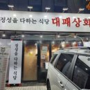 상도상회 이미지