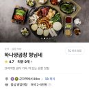하나곱창 | 군자 곱창 맛집, 하나양곱창 내돈내산 후기