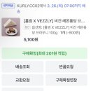 퐁당마켓 | [홀썸X베즐리] 비건 레몬퐁당 브라우니 내돈내산 후기