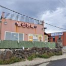 신흥목장2 이미지