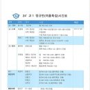 다원인재학원