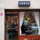 도마뱀식당 이미지