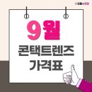 으뜸플러스금릉점