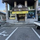 김천시청 내 | [김천시청맛집] 유황 숙성 향이 입혀져 맛있는 오리고기💗 ‘애당 오리전문점‘ 방문 후기