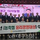 대구 다사농업협동조합 대구신문