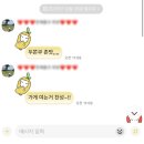 이마트24 오슬로파크2호점 | 2월 초 일상 : 설날부터 생일까지