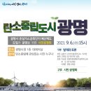광명가스