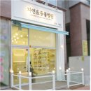 블루앤치과의원 이미지