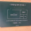 올림픽공원 근처 멕시코 타코 세트메뉴로 즐기기 좋은 [갓잇 올림픽공원점] 주차정보와 파히타 메뉴 후기