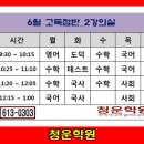 시흥검정고시학원